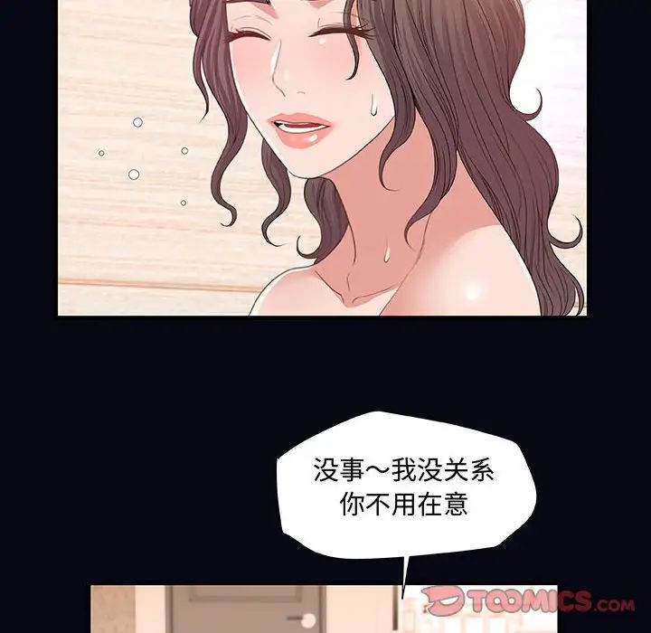 朋友以上,恋人未满第22话