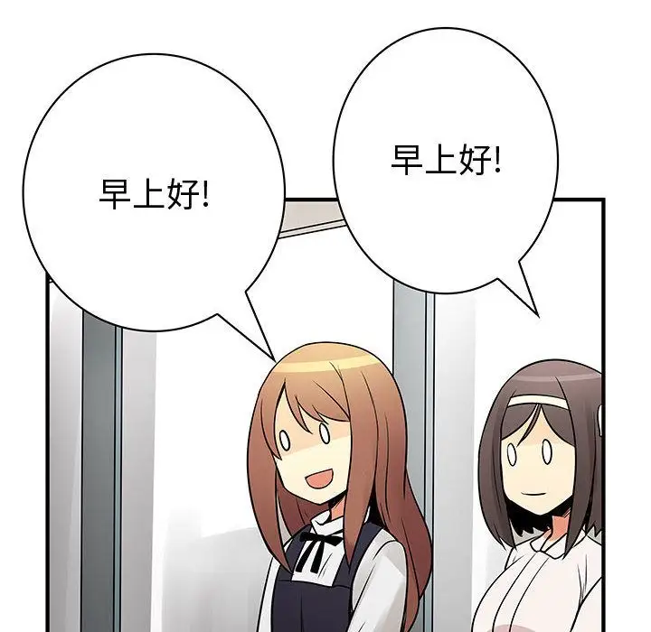 内衣社的新职员第22章