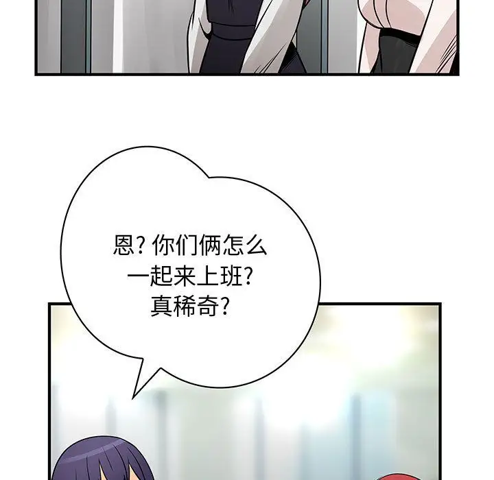 内衣社的新职员第22章