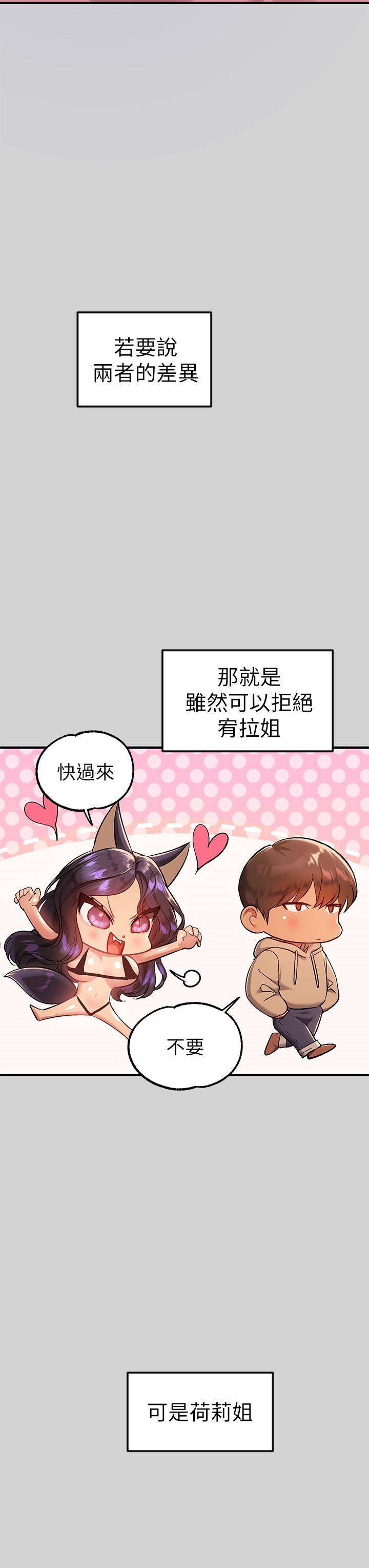 富家女姐姐第80話-讓姐姐來「照顧」你