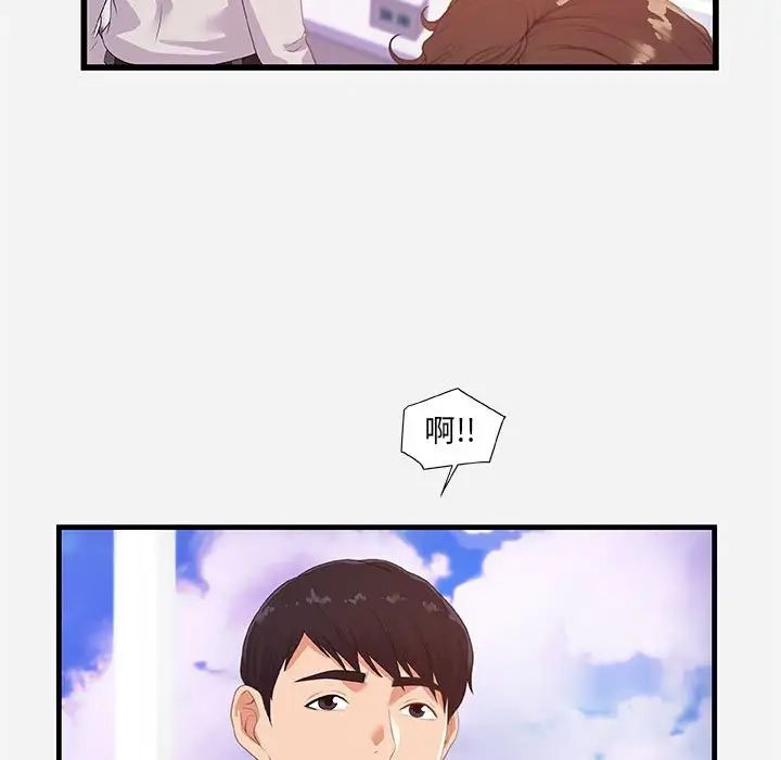 朋友以上,恋人未满第22话