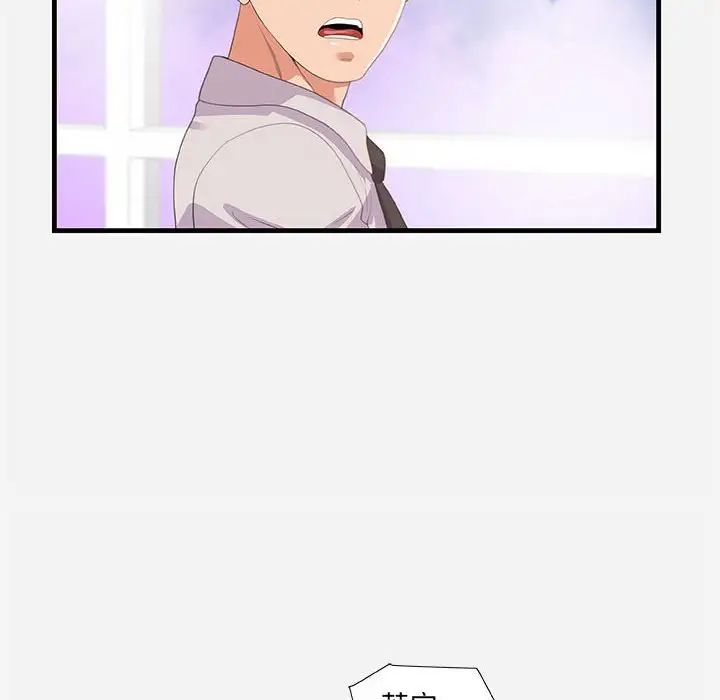 朋友以上,戀人未滿第22话