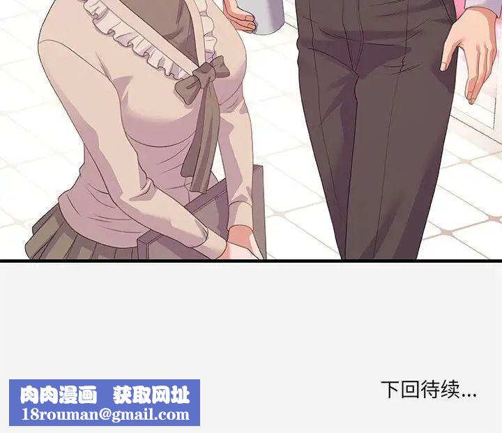 朋友以上,恋人未满第22话