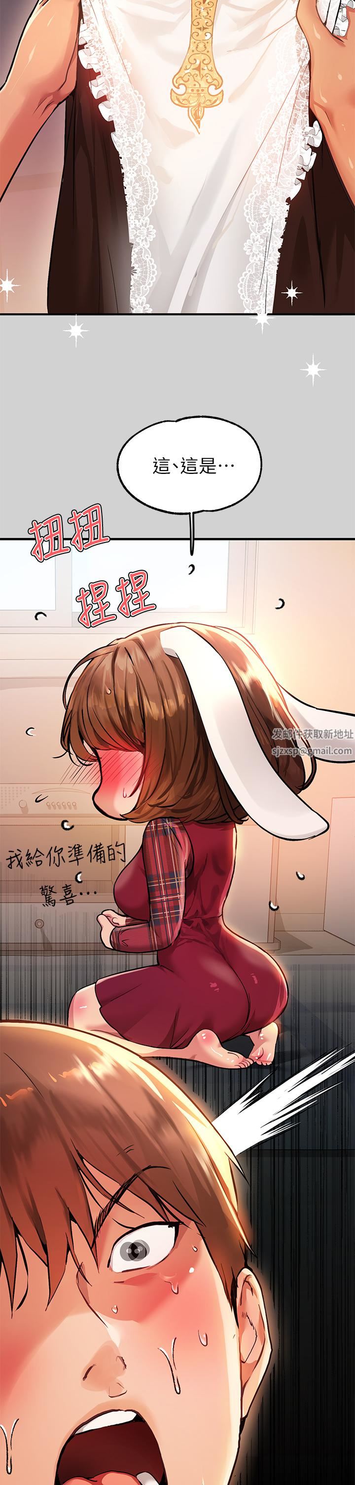 富家女姐姐第81话-尽情折磨我吧♥