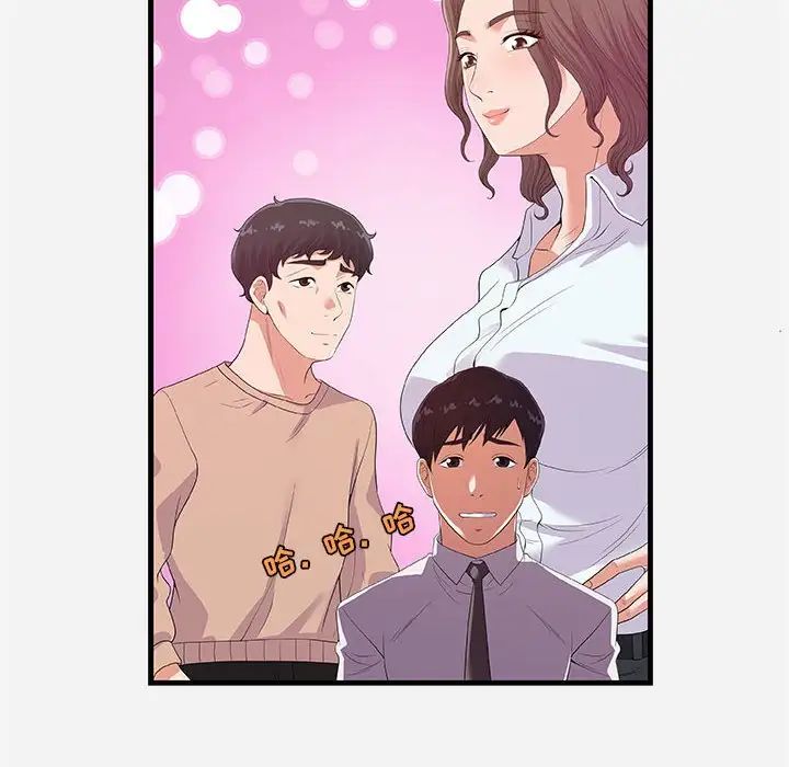 朋友以上,戀人未滿第23话