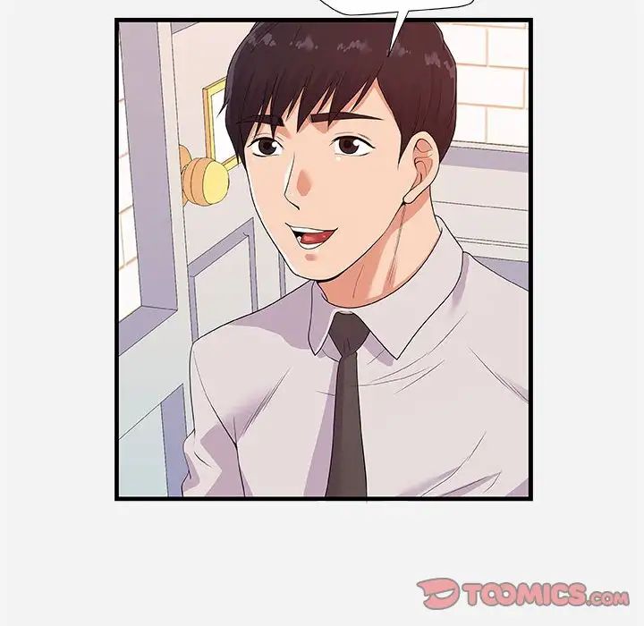 朋友以上,恋人未满第23话