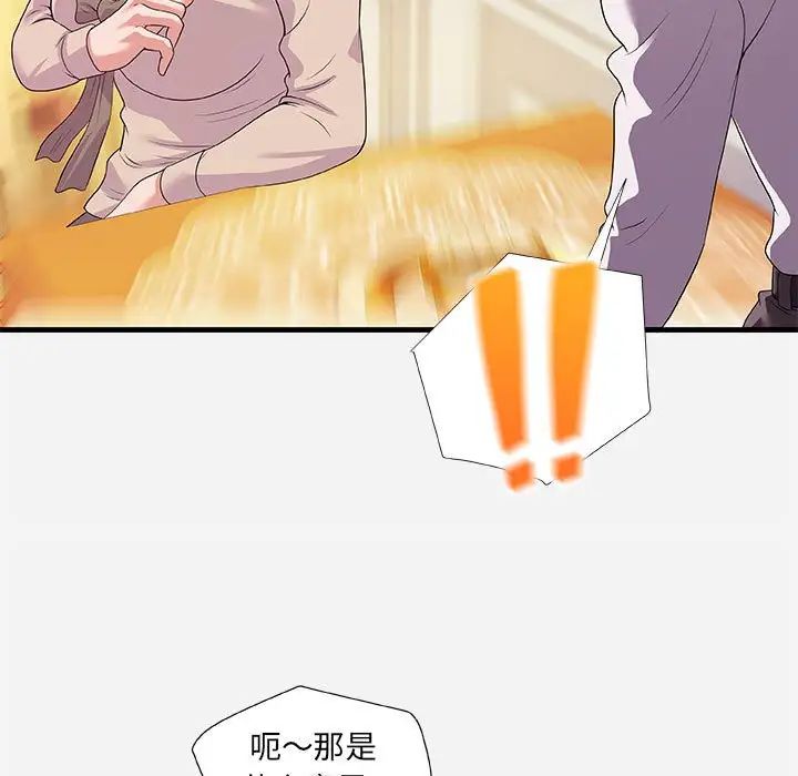 朋友以上,恋人未满第23话