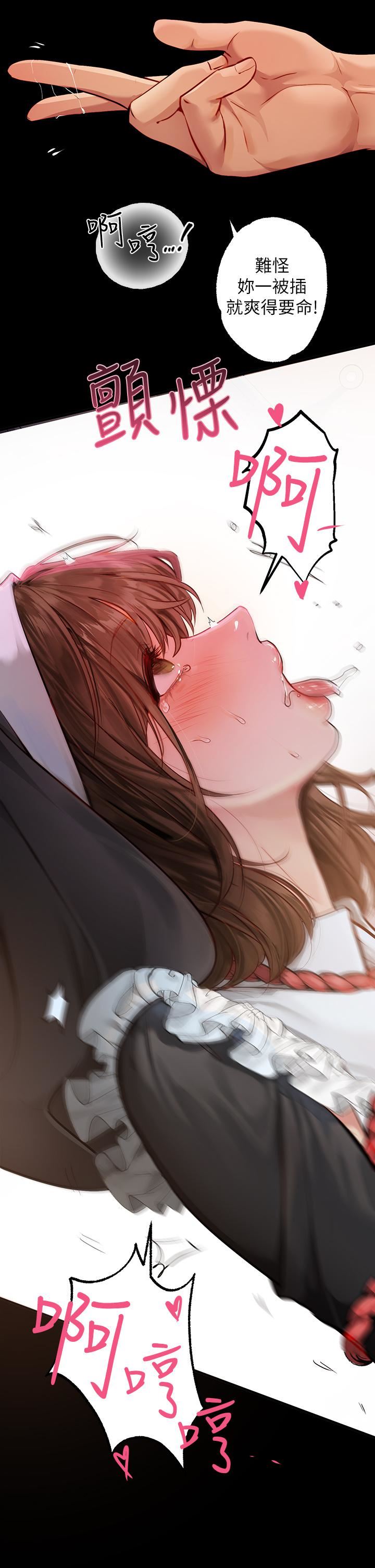 富家女姐姐第82话-激情四射的捆绑Play