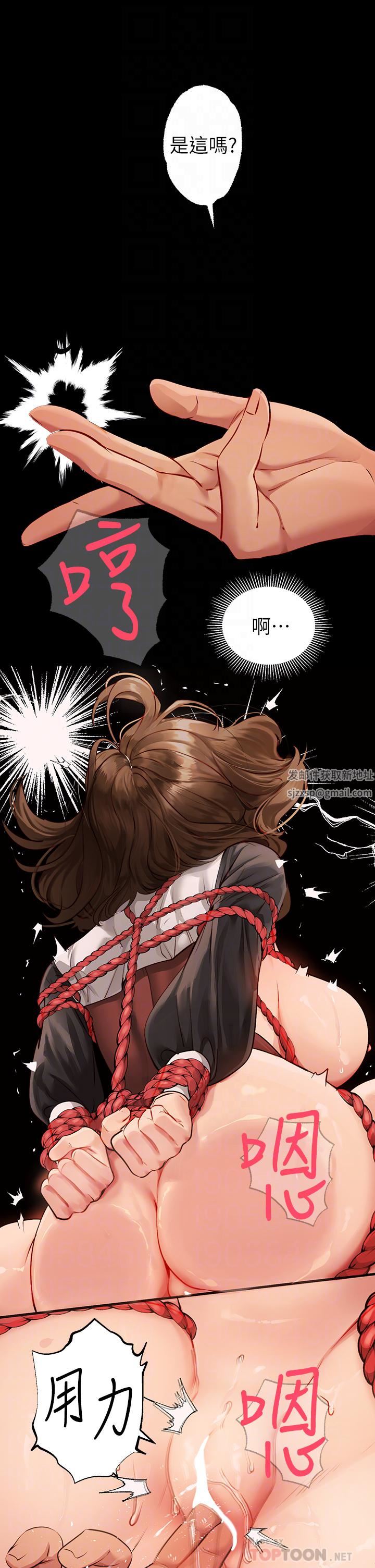 富家女姐姐第82话-激情四射的捆绑Play