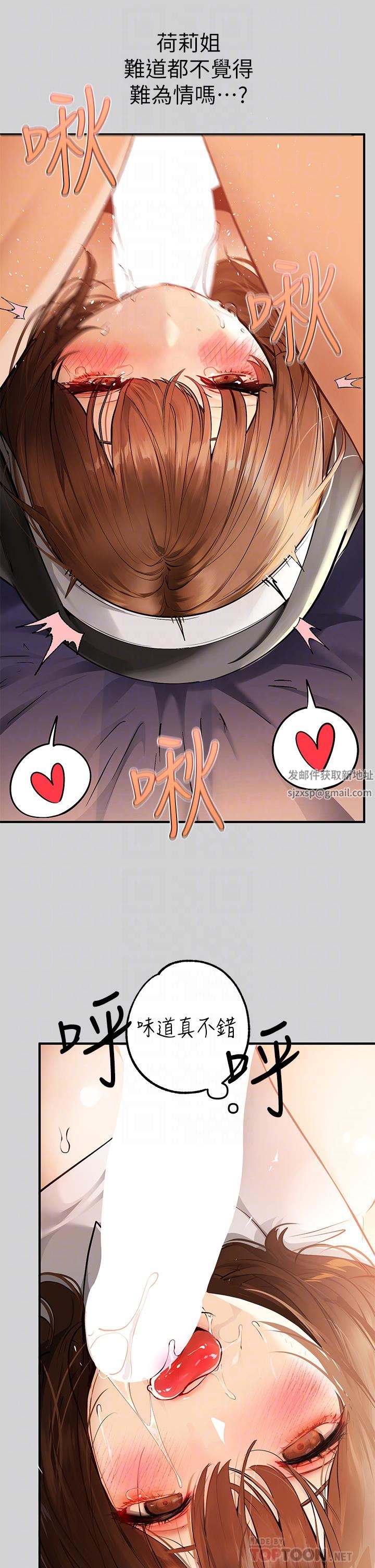 富家女姐姐第82話-激情四射的綑綁Play