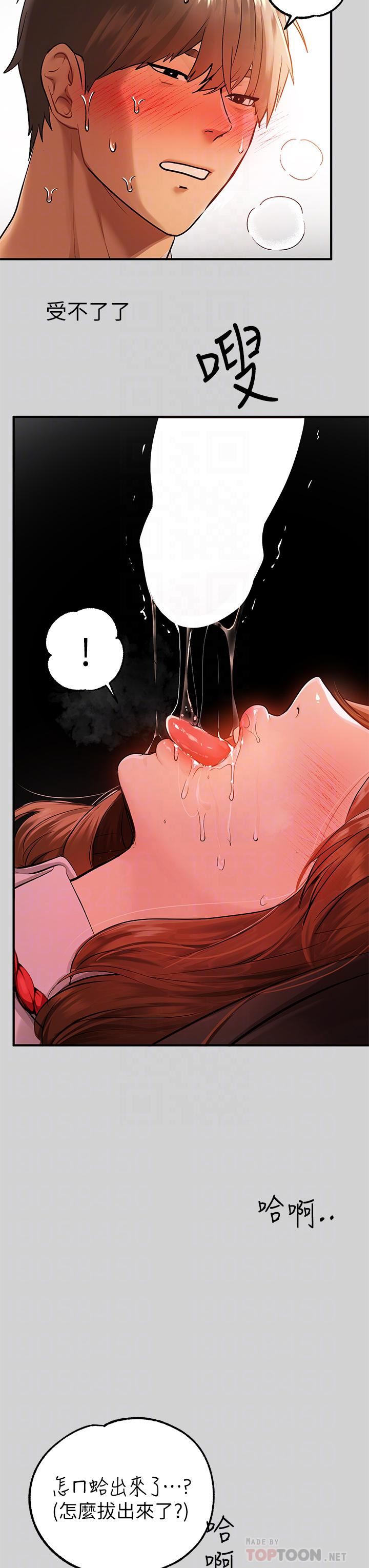 富家女姐姐第82话-激情四射的捆绑Play