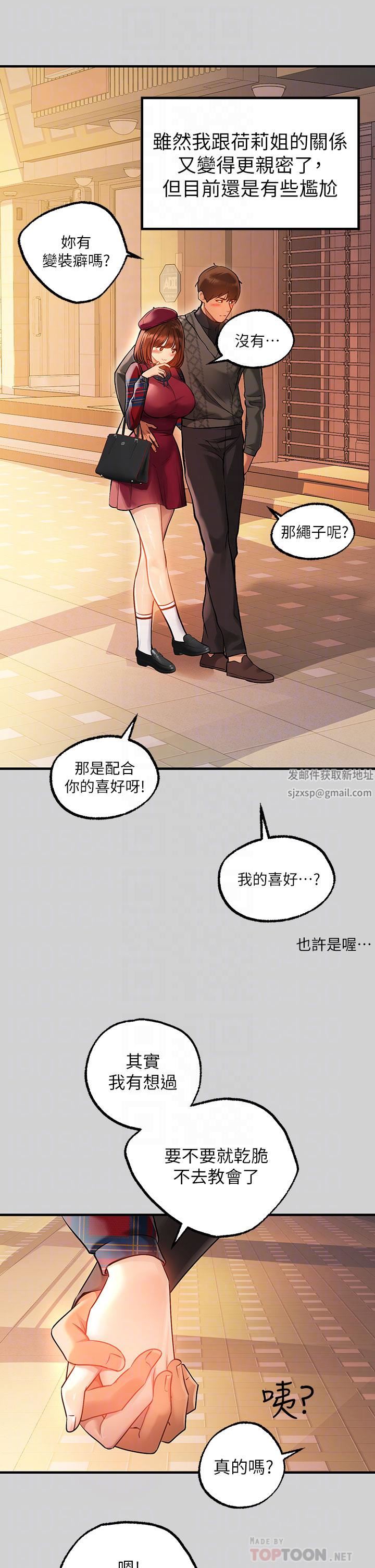 富家女姐姐第83话-铭宇,我喜欢你