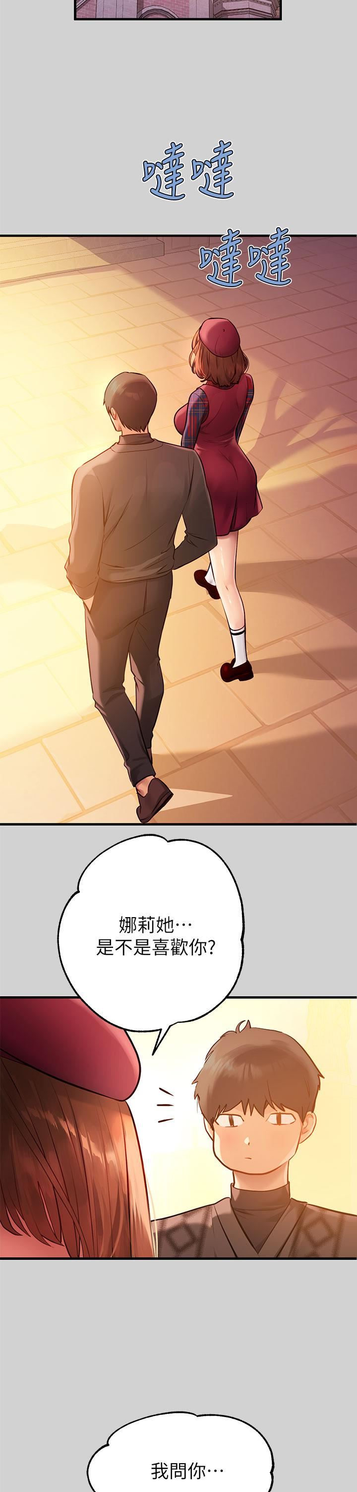 富家女姐姐第83话-铭宇,我喜欢你