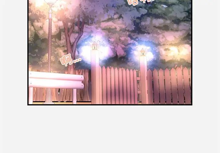 朋友以上,恋人未满第24话