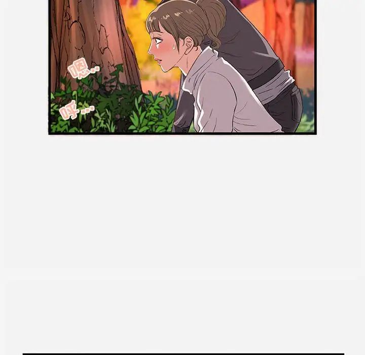 朋友以上,戀人未滿第24话