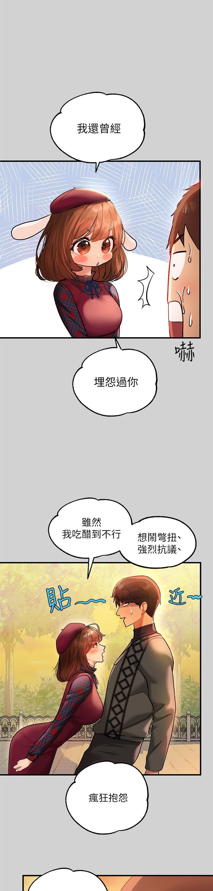 富家女姐姐第83话-铭宇,我喜欢你