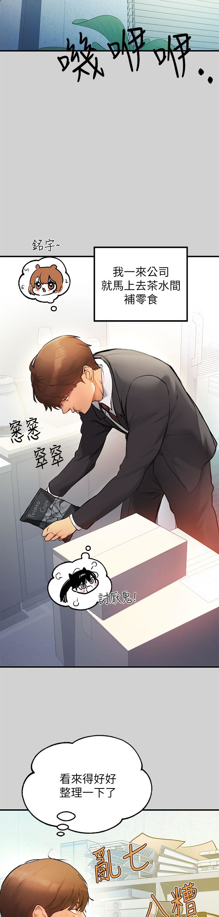 富家女姐姐第83话-铭宇,我喜欢你