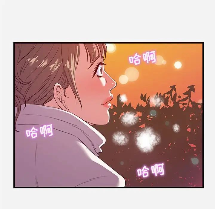 朋友以上,戀人未滿第24话