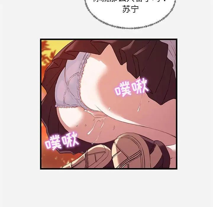 朋友以上,戀人未滿第24话