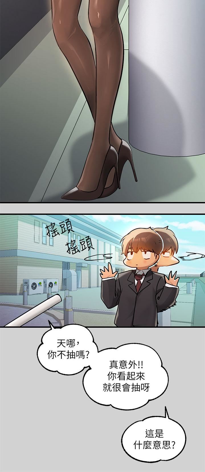 富家女姐姐第83话-铭宇,我喜欢你