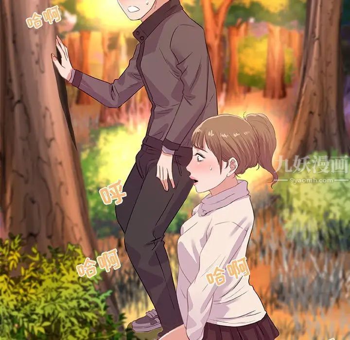 朋友以上,恋人未满第24话