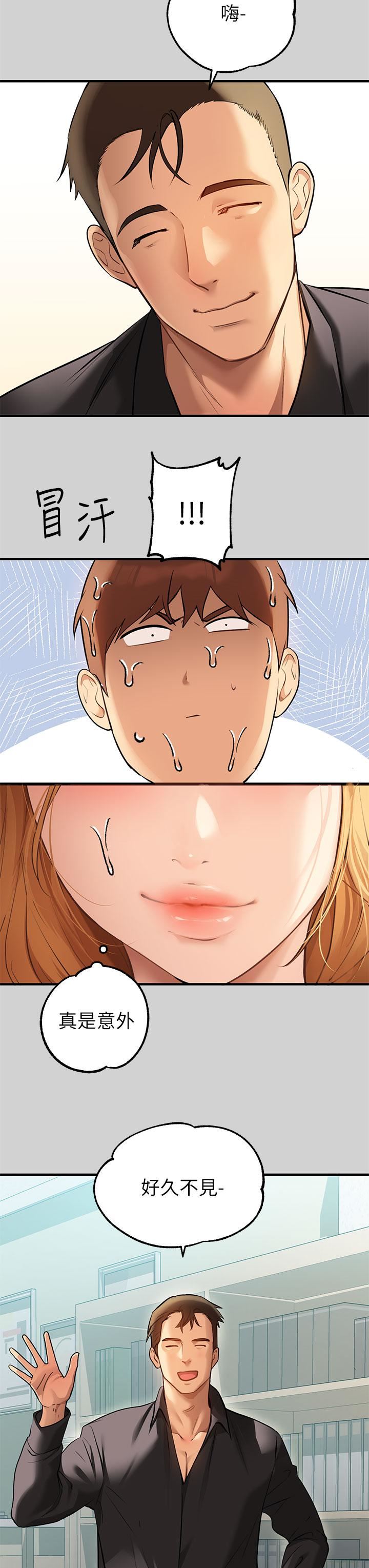 富家女姐姐第83话-铭宇,我喜欢你