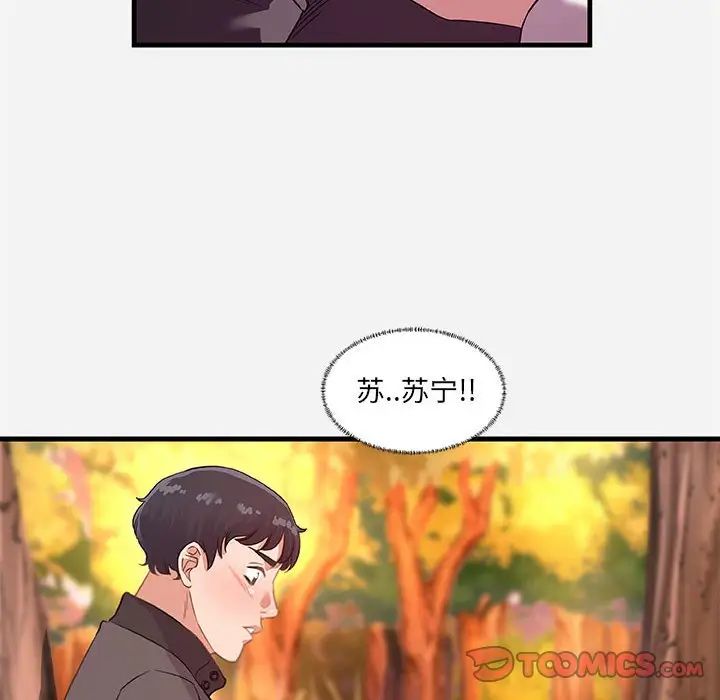 朋友以上,恋人未满第24话