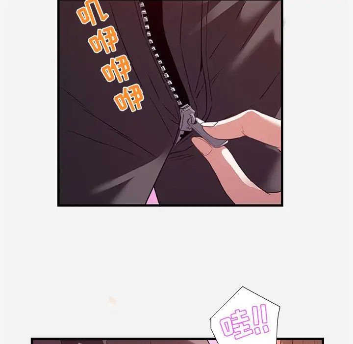 朋友以上,恋人未满第24话