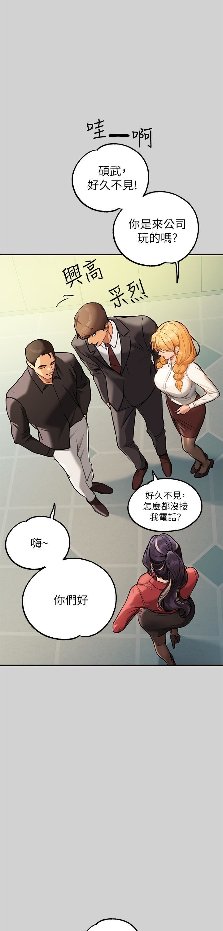 富家女姐姐第84话-你竟敢不听话?