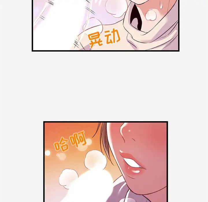 朋友以上,戀人未滿第24话