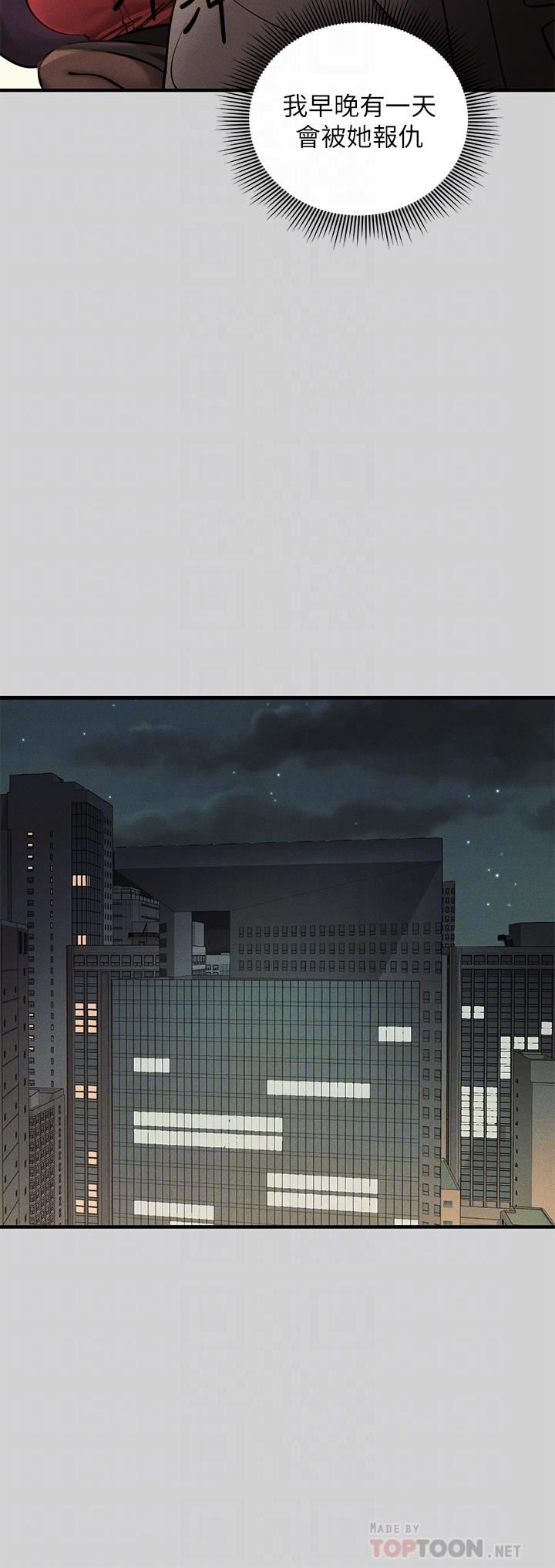 富家女姐姐第84話-你竟敢不聽話?