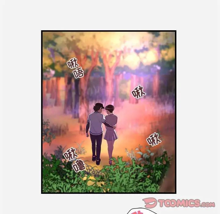 朋友以上,戀人未滿第24话