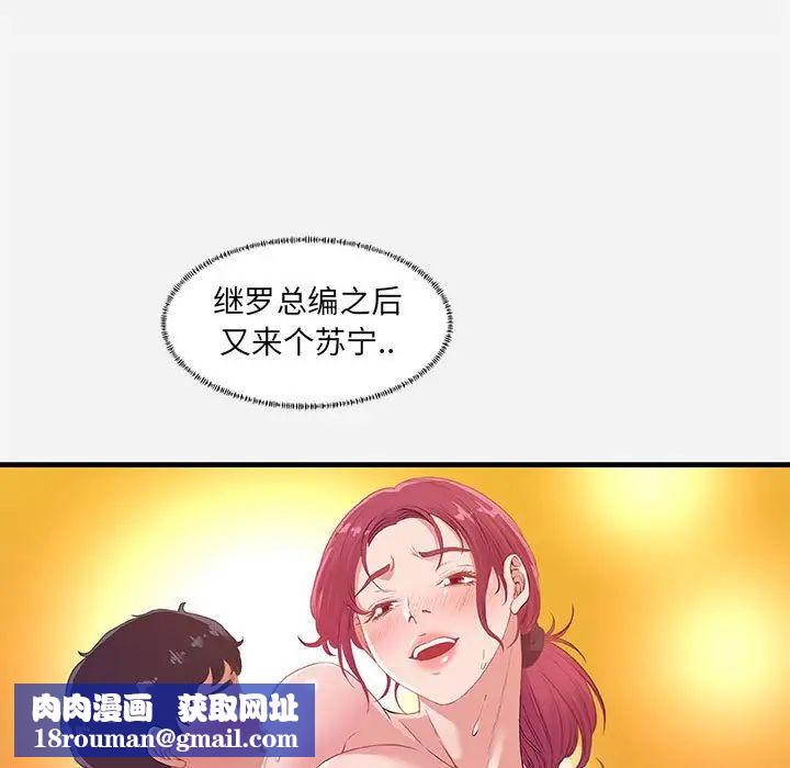 朋友以上,恋人未满第24话