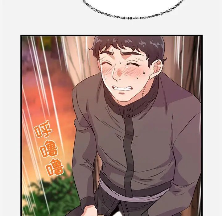 朋友以上,恋人未满第24话