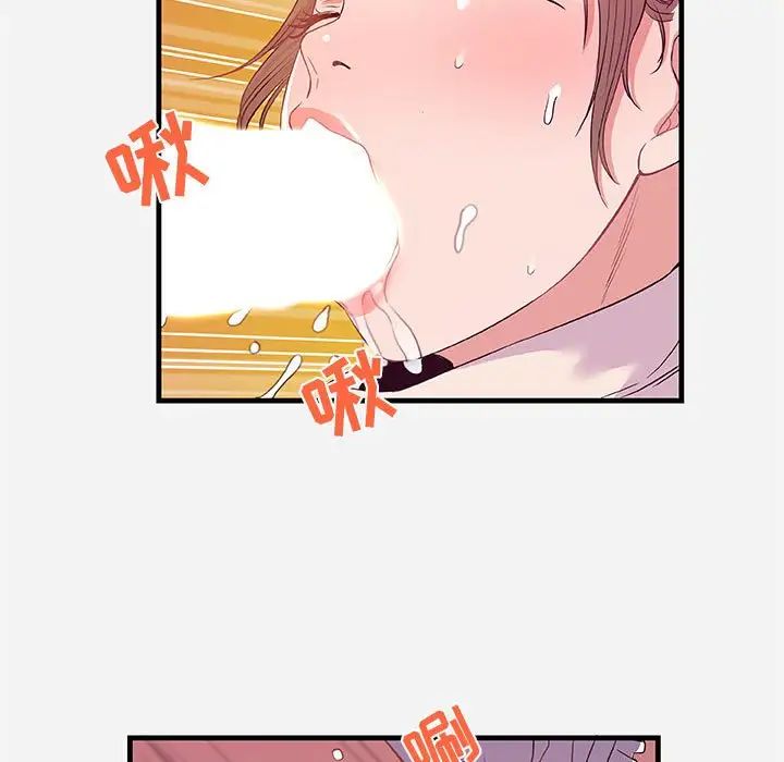 朋友以上,恋人未满第24话