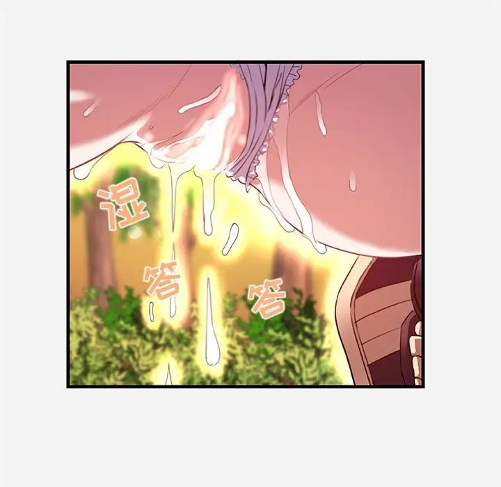 朋友以上,恋人未满第24话