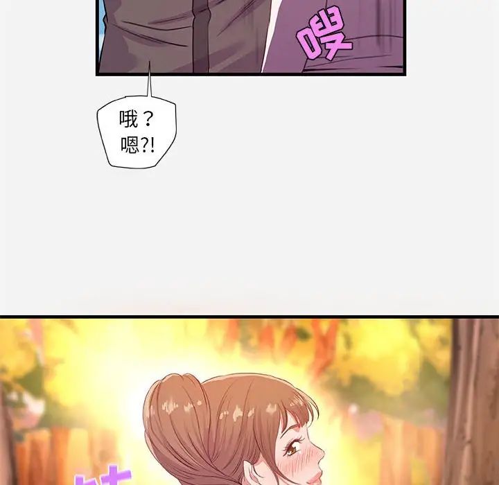 朋友以上,戀人未滿第24话