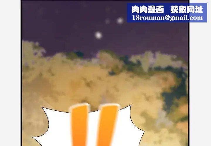 朋友以上,恋人未满第25话