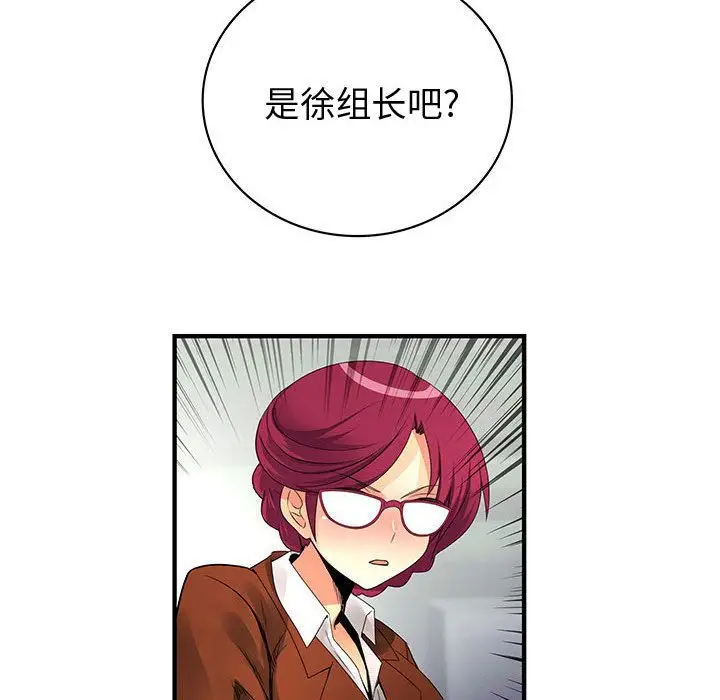 内衣社的新职员第23章