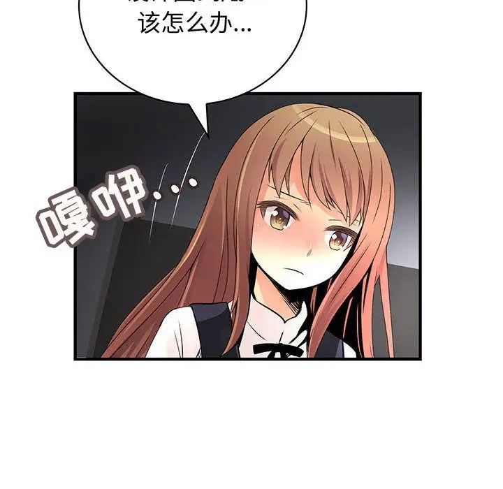 内衣社的新职员第23章