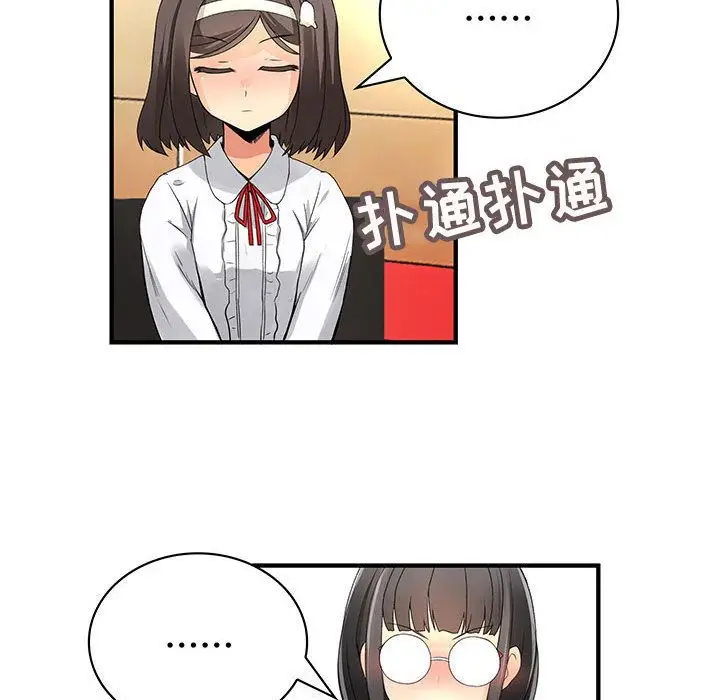 内衣社的新职员第23章