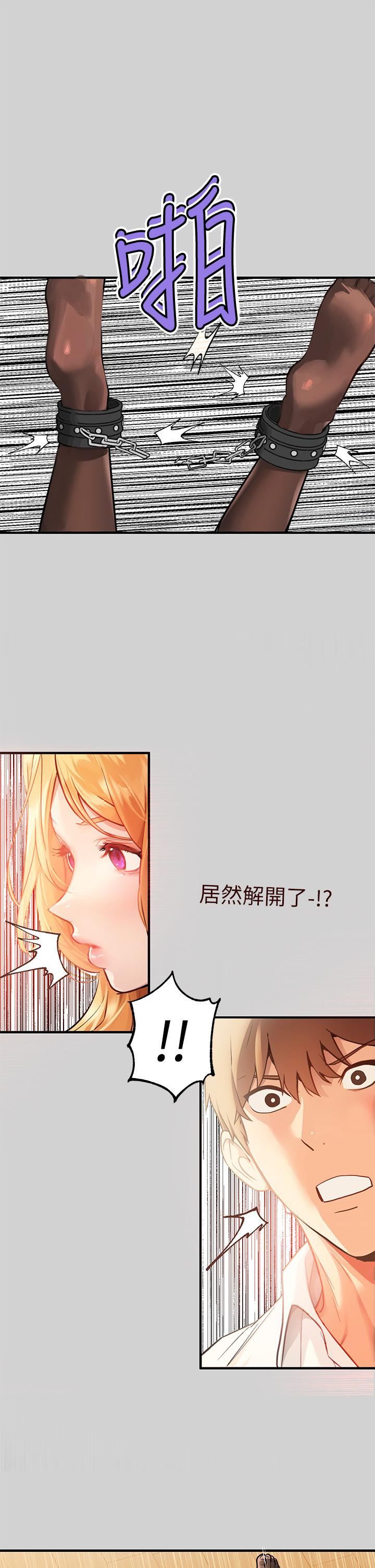 富家女姐姐第86話-快感體罰訓練