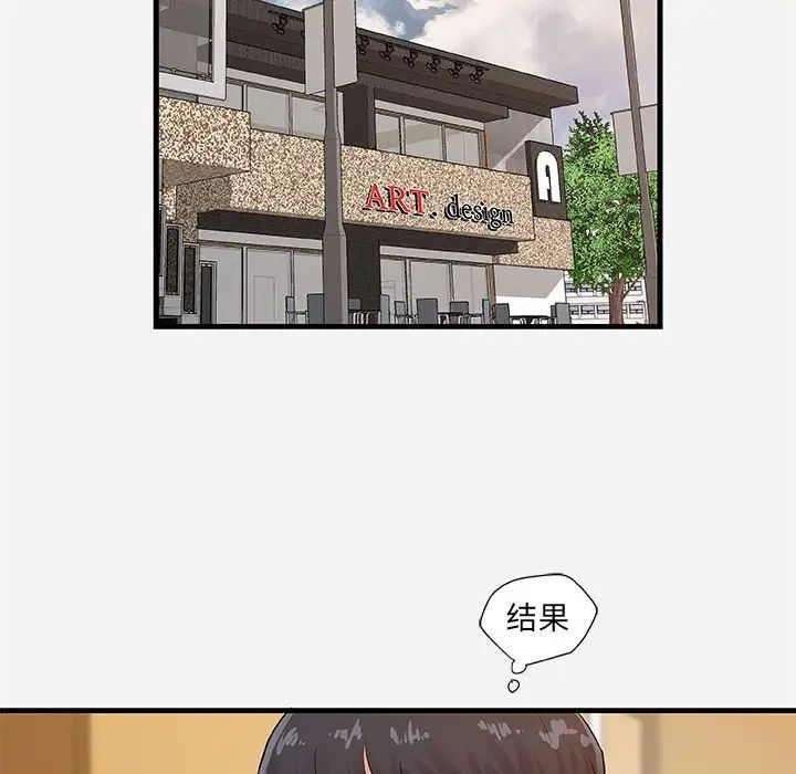 朋友以上,恋人未满第25话