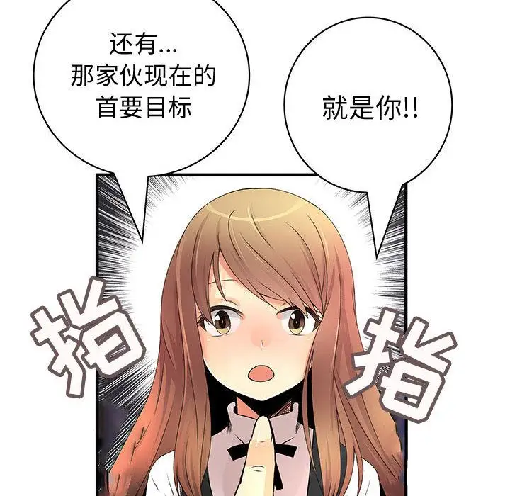 内衣社的新职员第23章