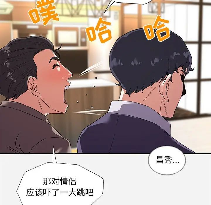 朋友以上,恋人未满第25话