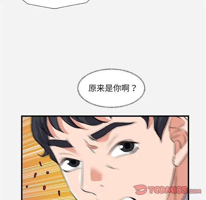 朋友以上,恋人未满第25话