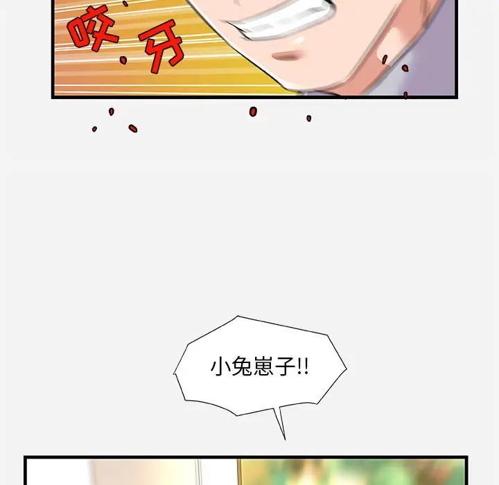 朋友以上,恋人未满第25话