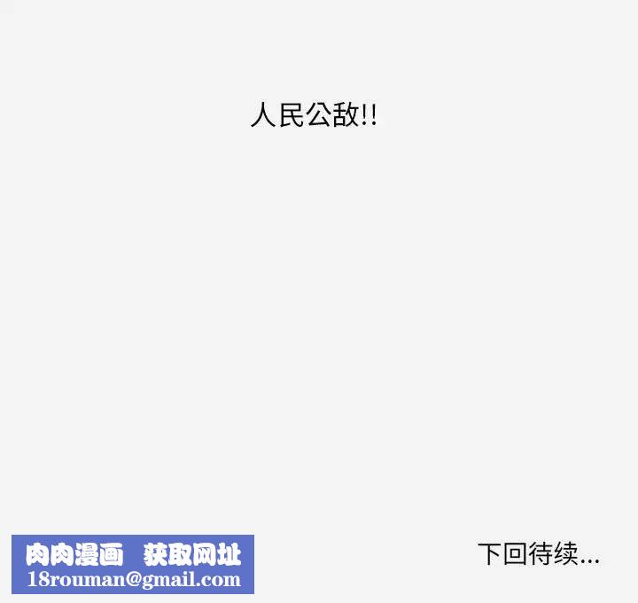 朋友以上,恋人未满第25话