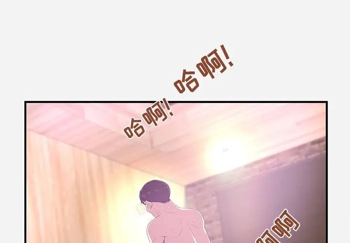 朋友以上,恋人未满第26话