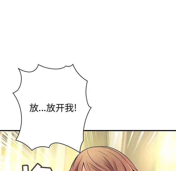 内衣社的新职员第24章